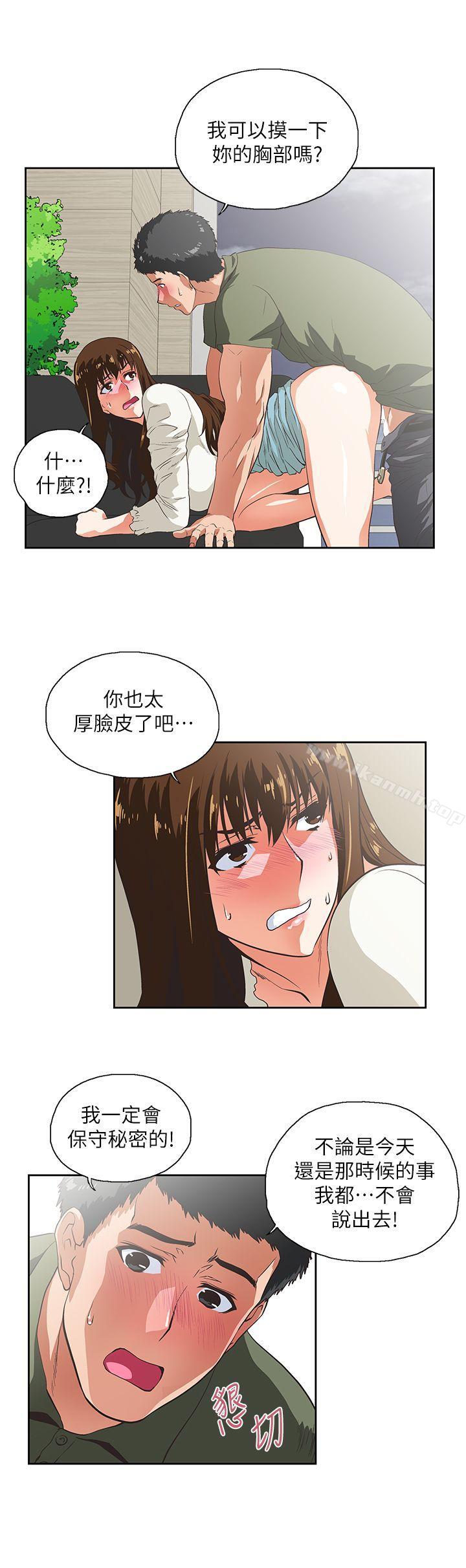 16P - 女上男下