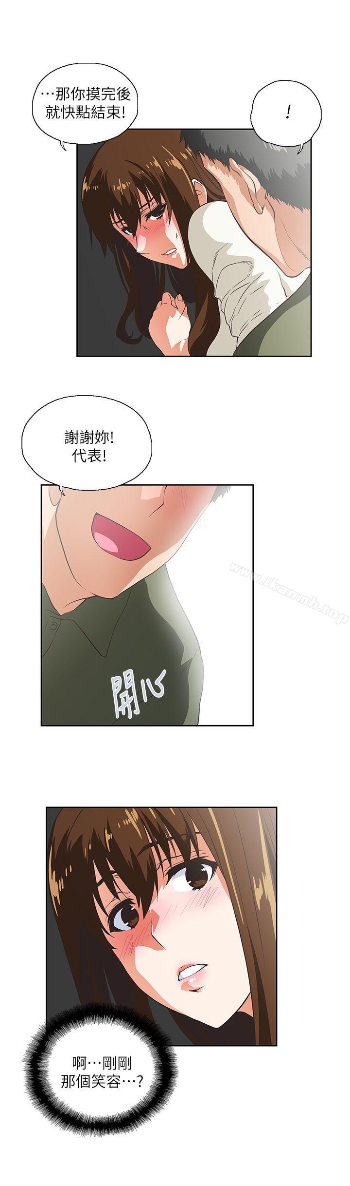 17P - 女上男下