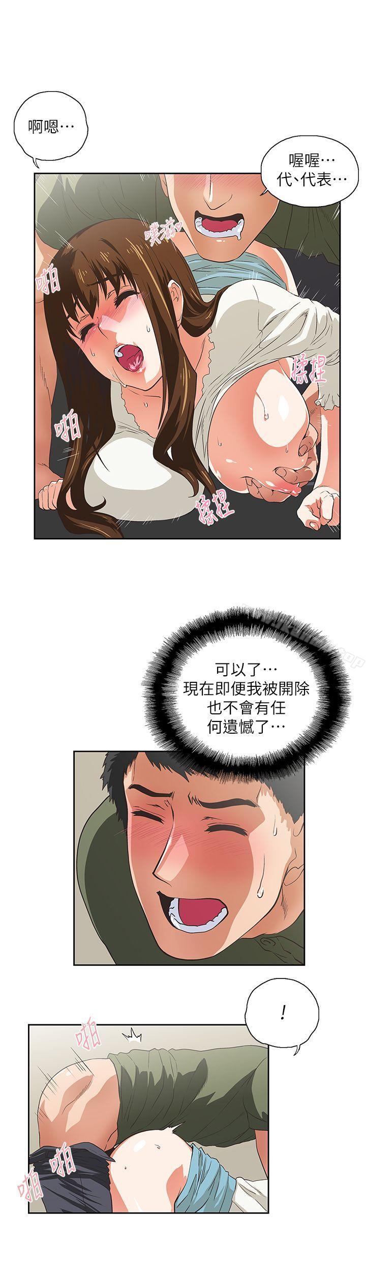20P - 女上男下