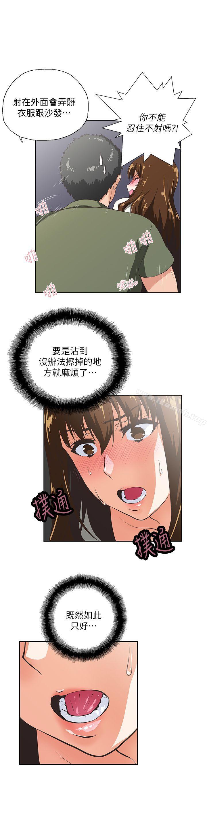 23P - 女上男下