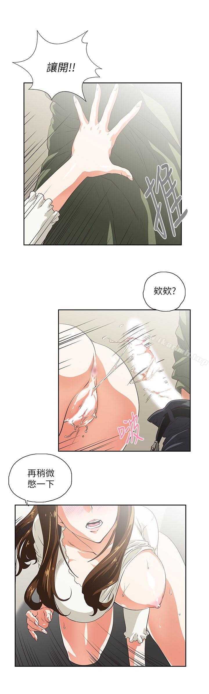 24P - 女上男下