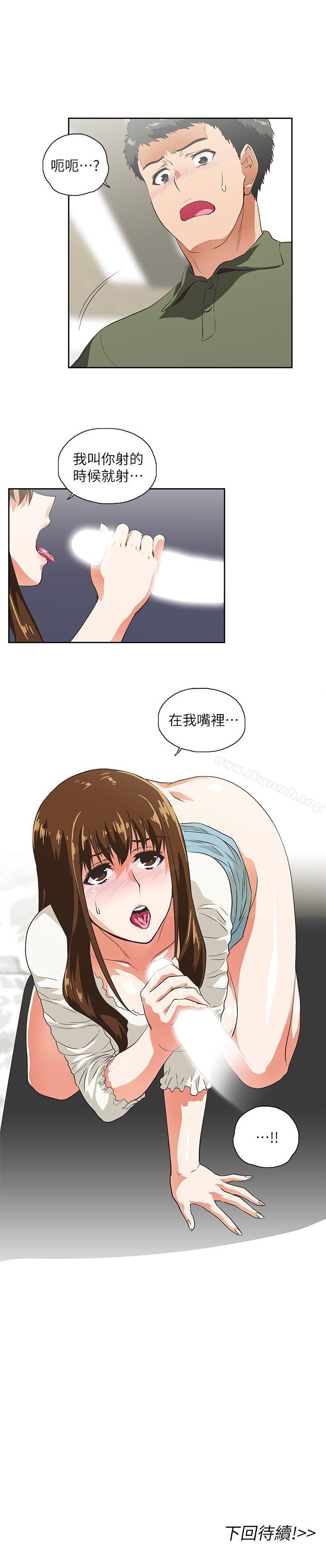 25P - 女上男下