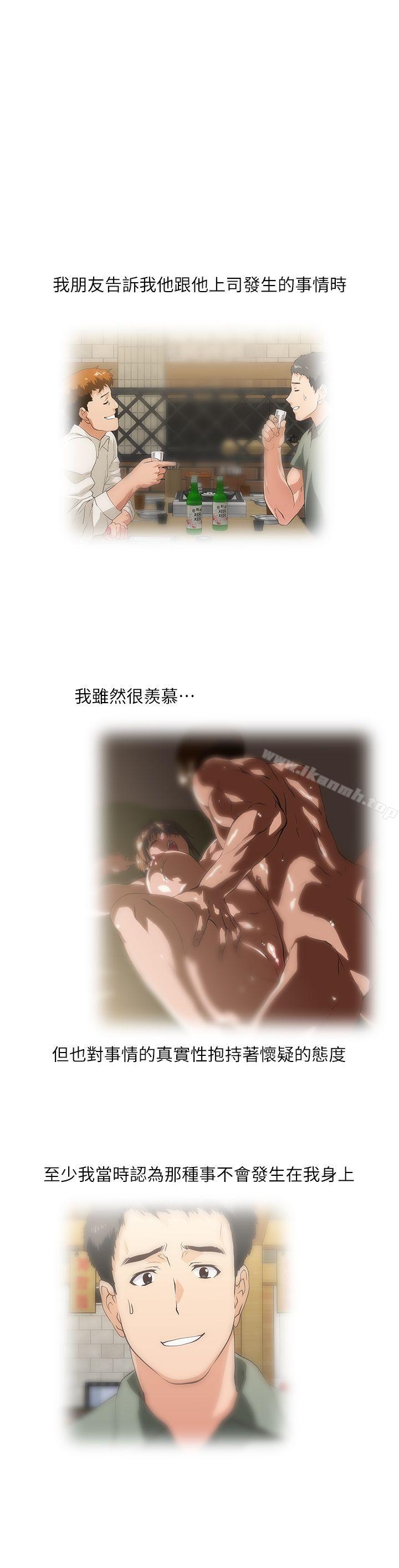4P - 女上男下