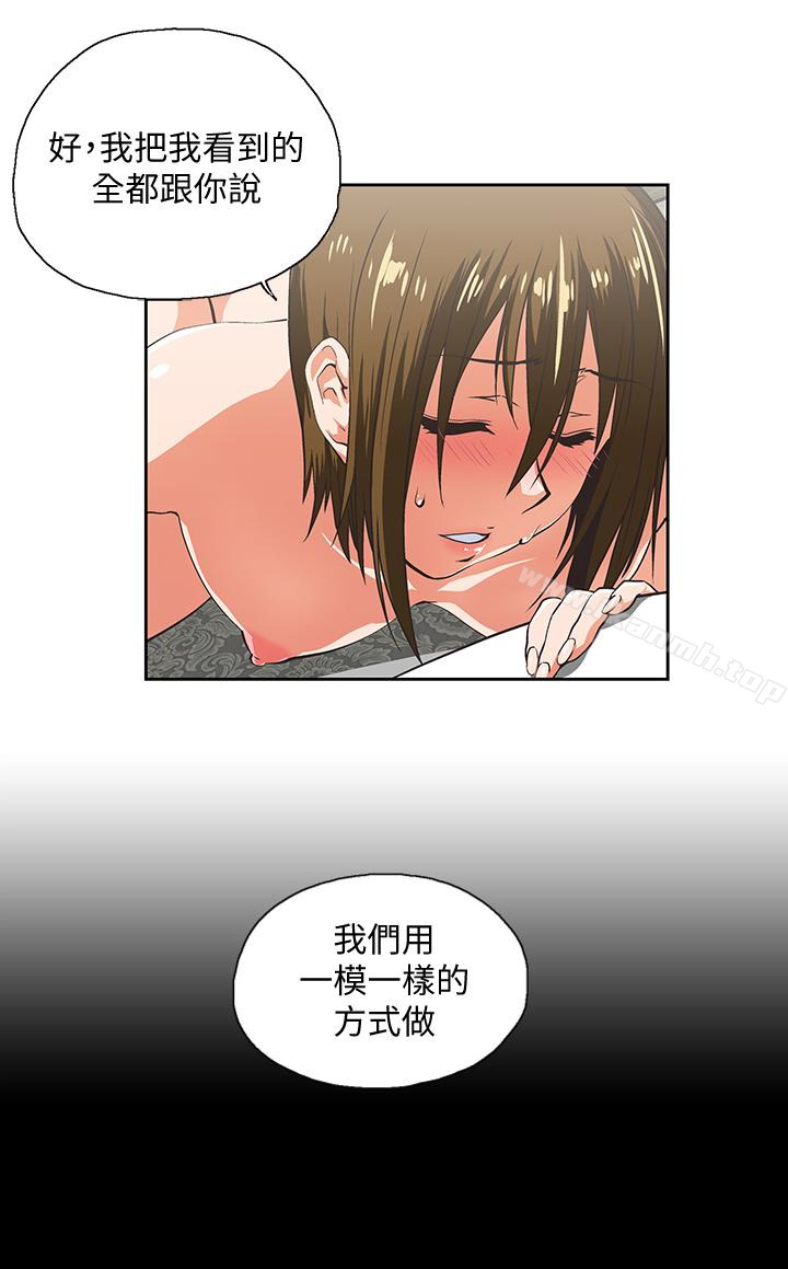 10P - 女上男下