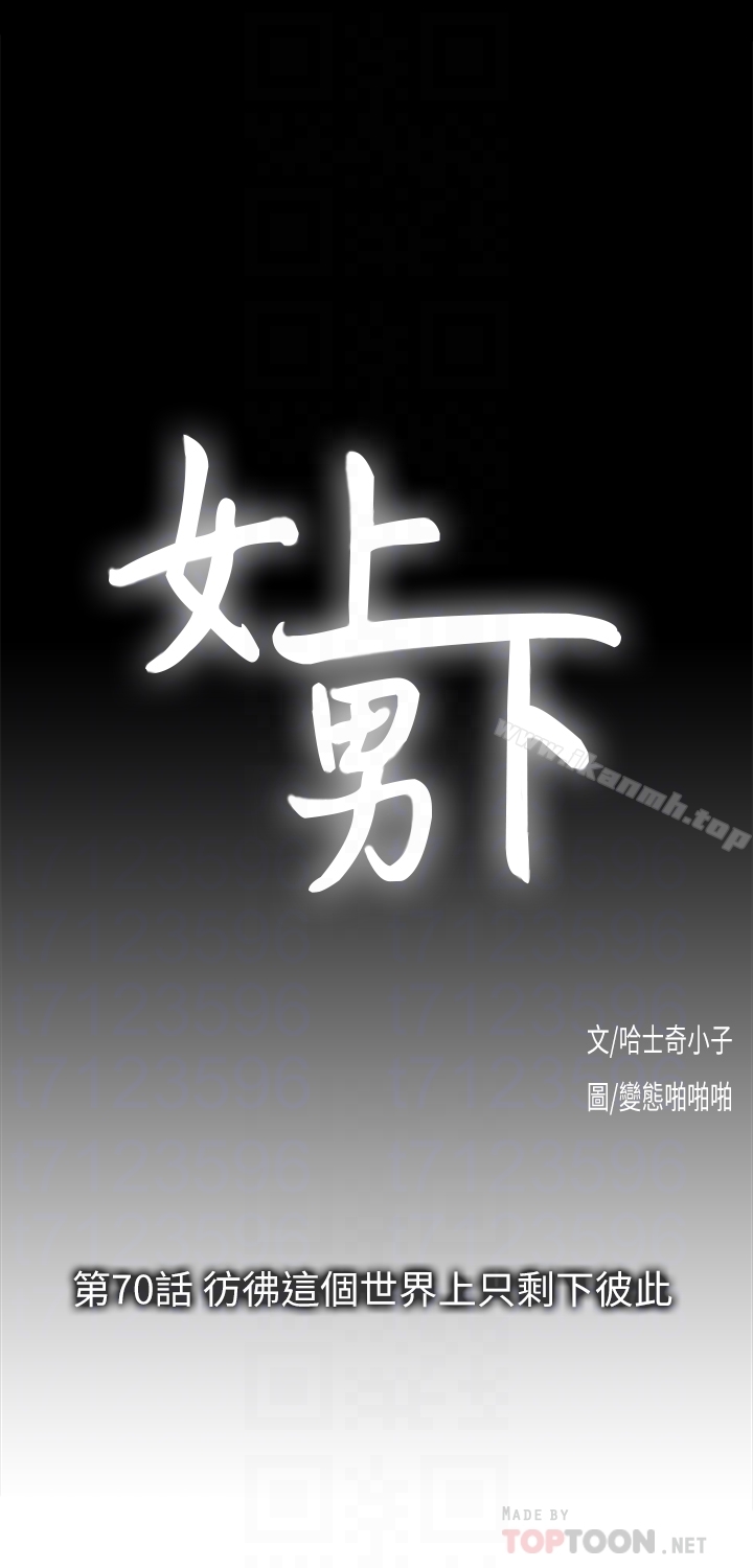 11P - 女上男下