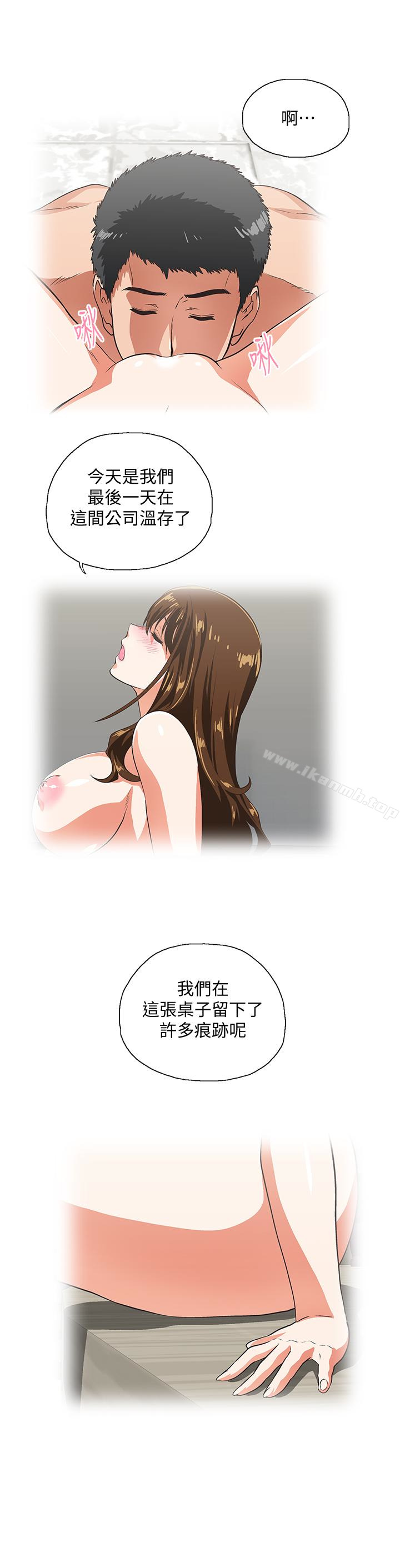 13P - 女上男下