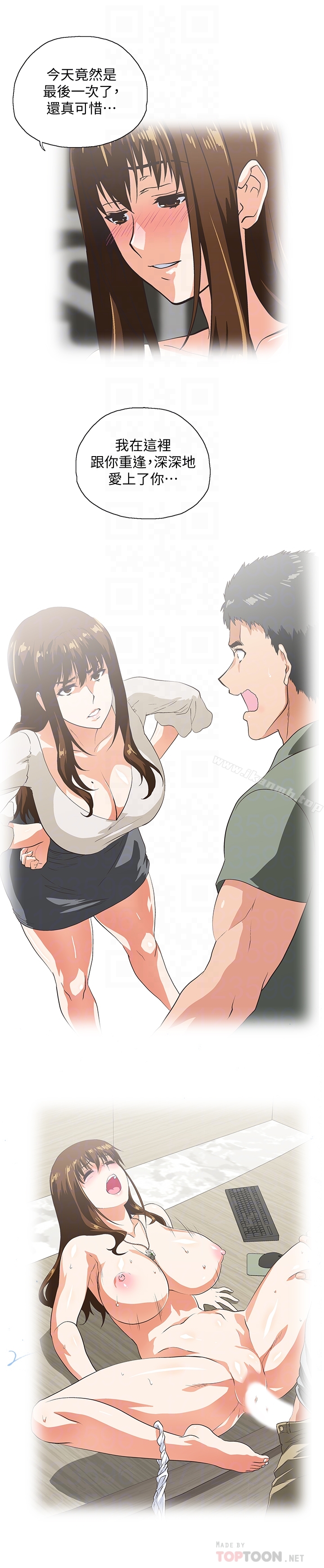 15P - 女上男下