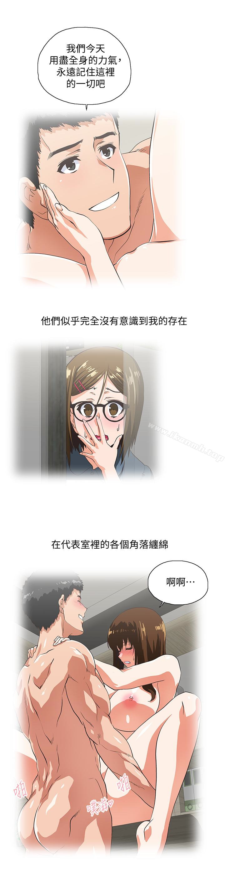 16P - 女上男下