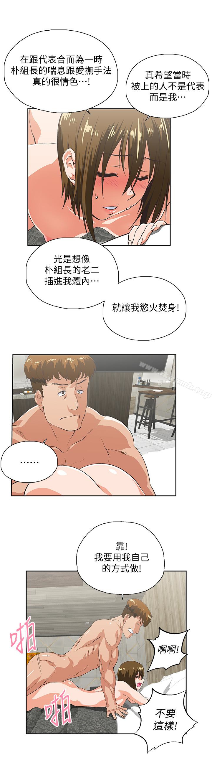 18P - 女上男下