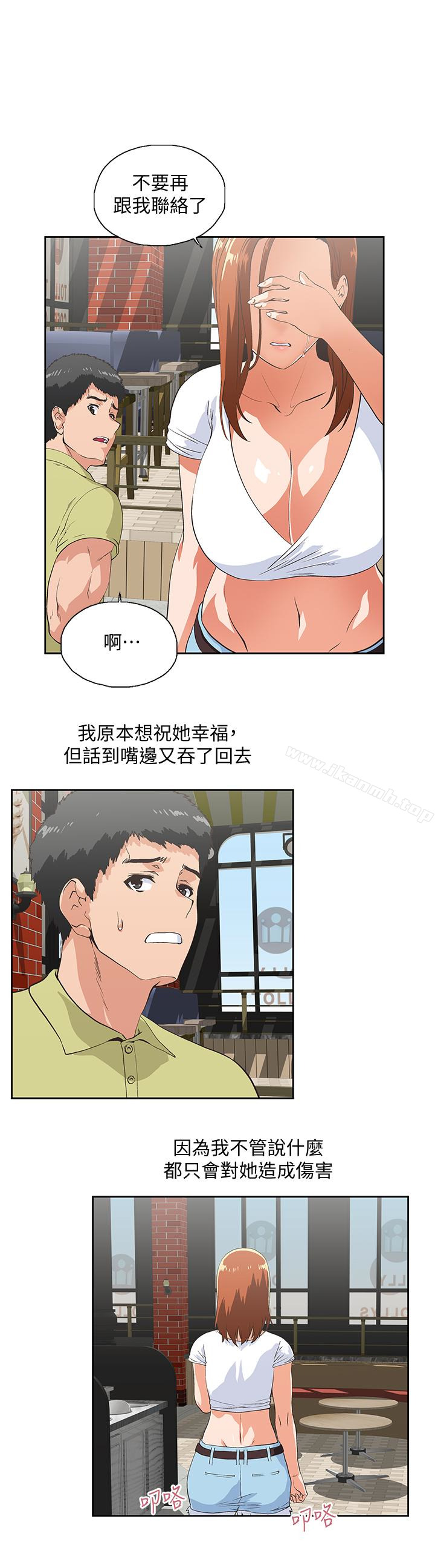 2P - 女上男下