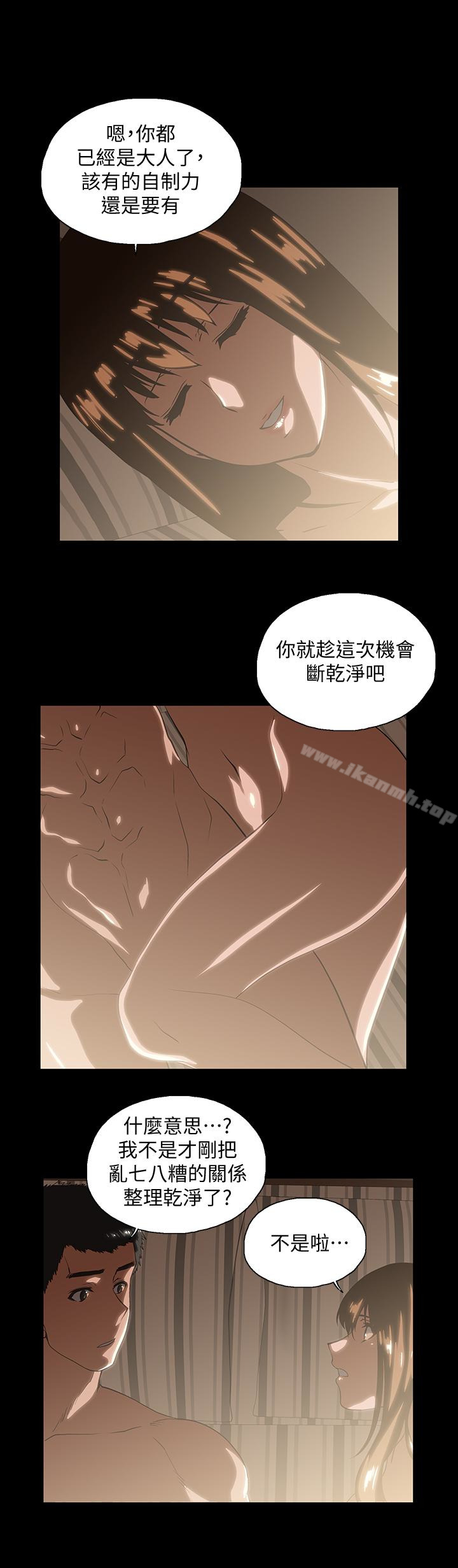 28P - 女上男下