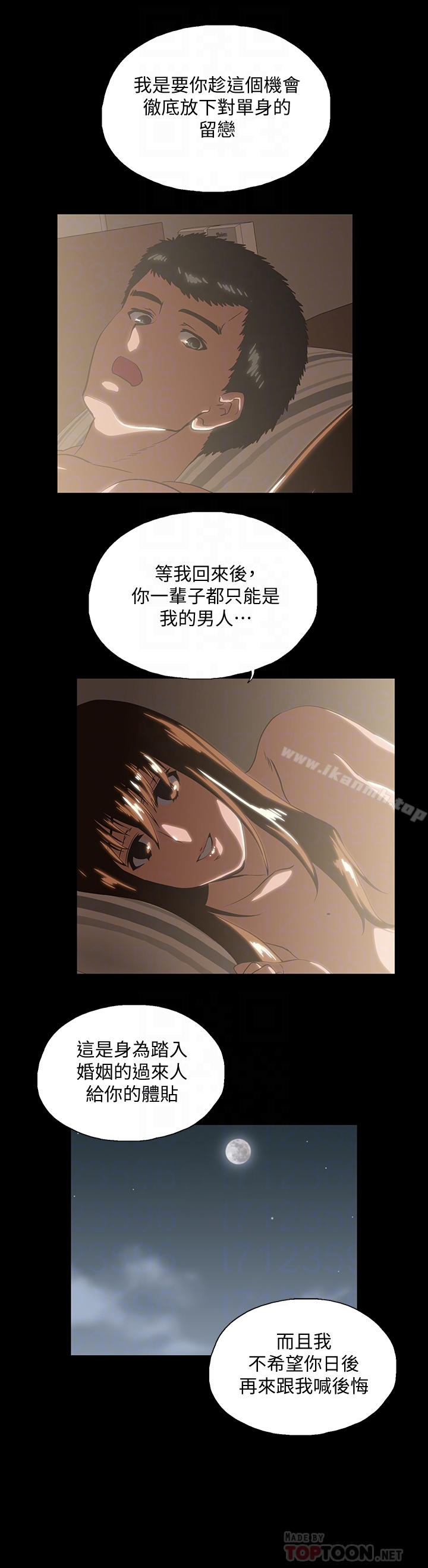 29P - 女上男下