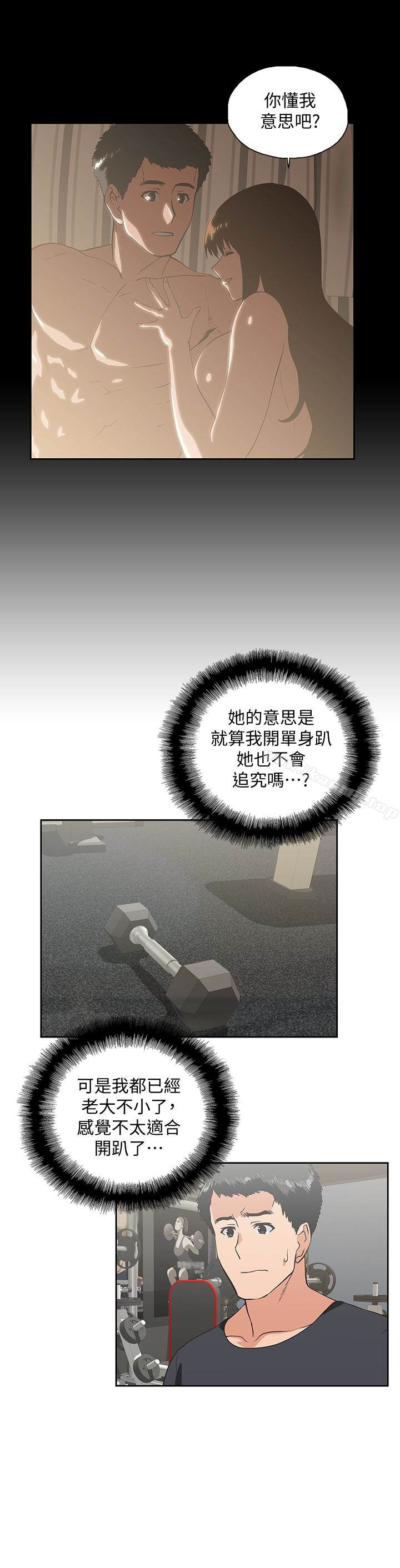 30P - 女上男下