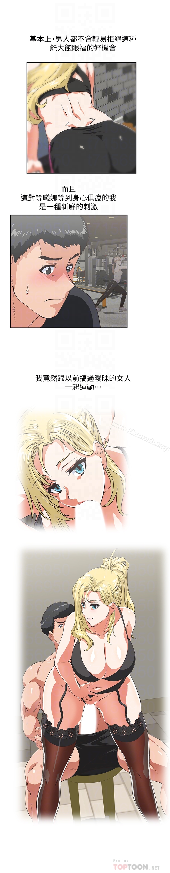 19P - 女上男下