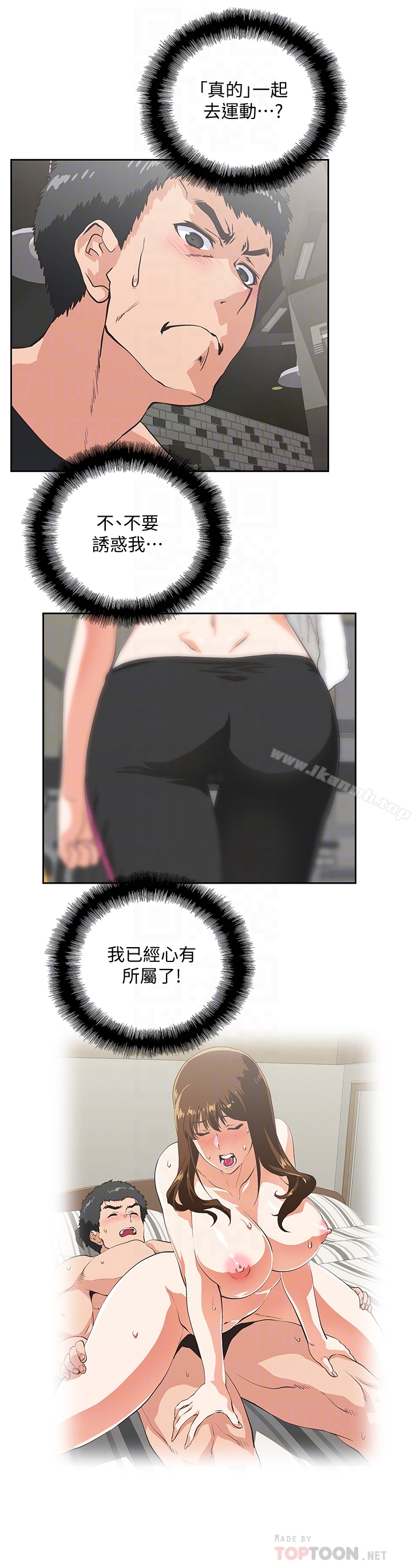 25P - 女上男下