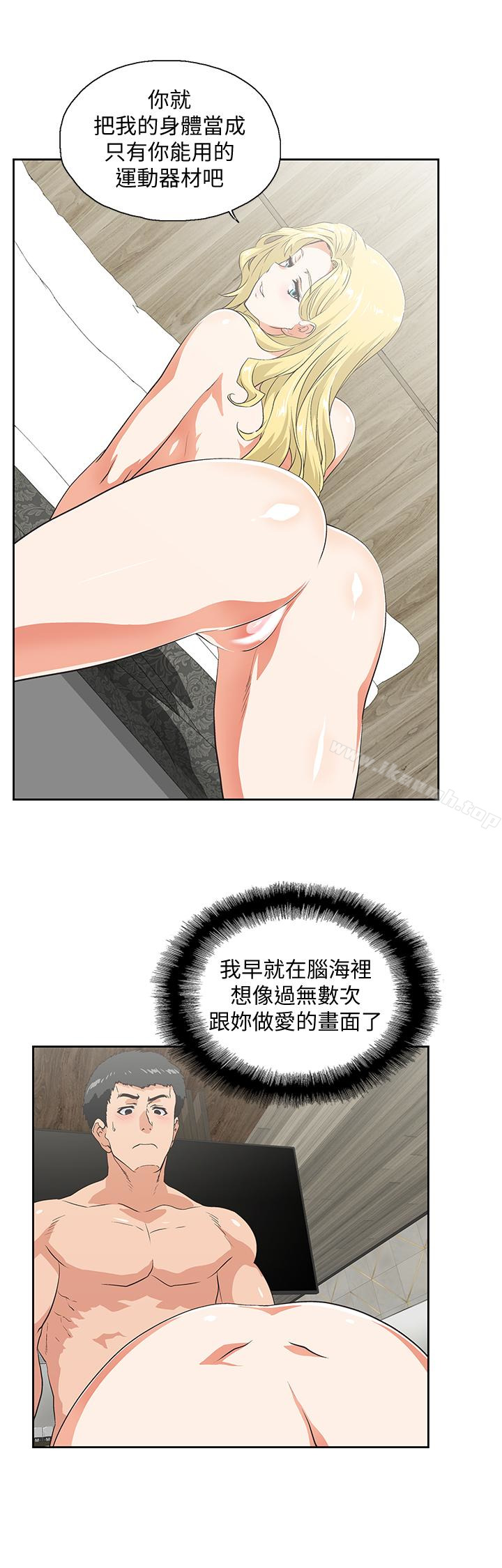 28P - 女上男下
