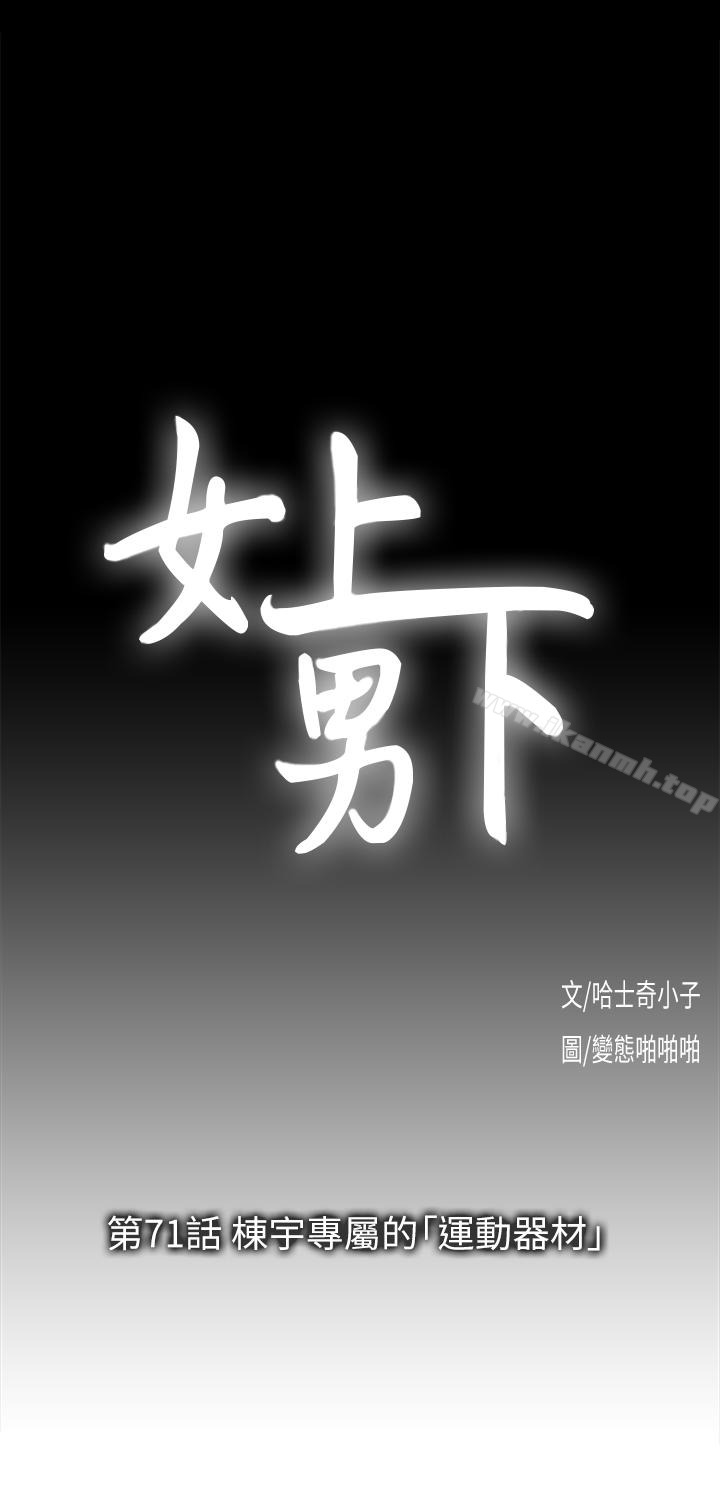 9P - 女上男下