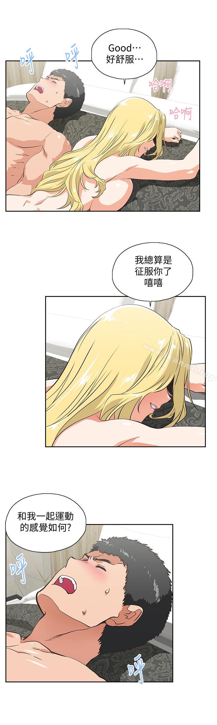 13P - 女上男下