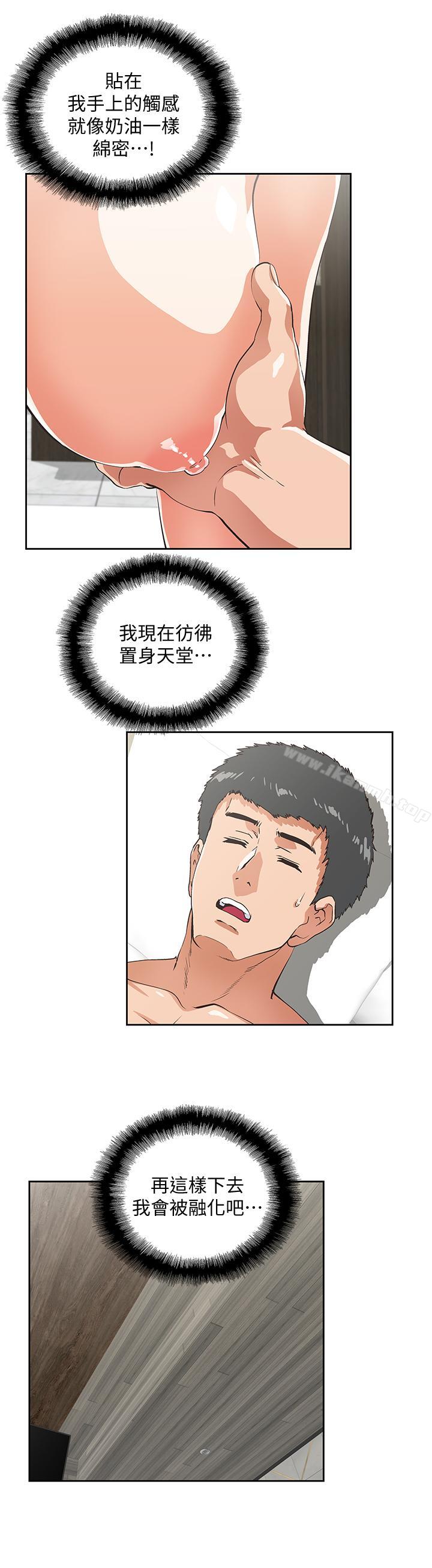 19P - 女上男下