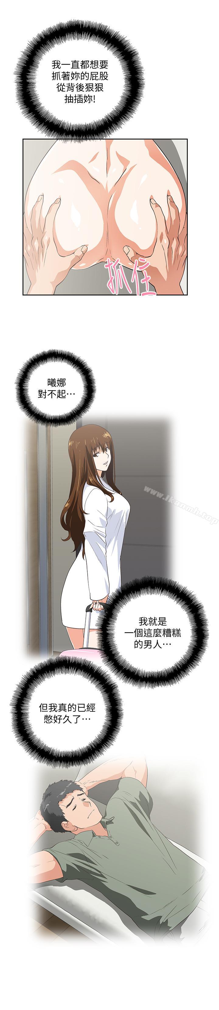 5P - 女上男下