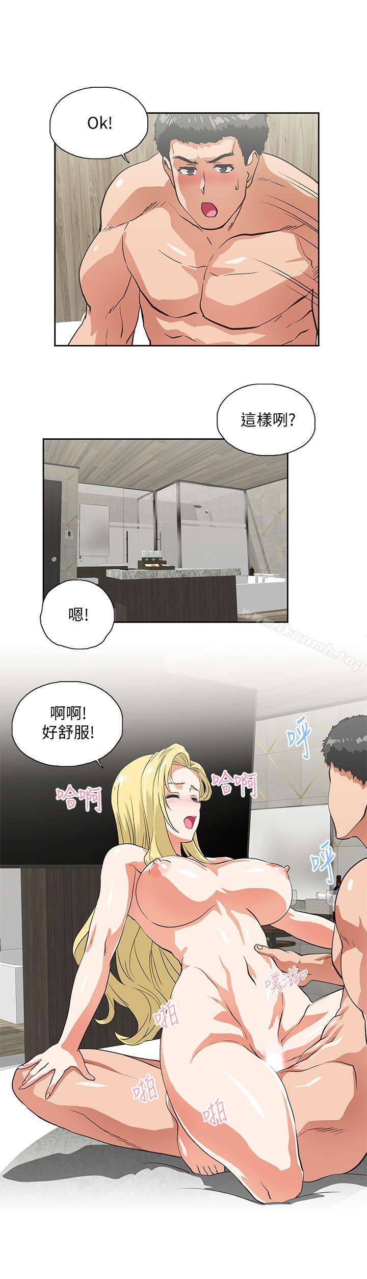 13P - 女上男下