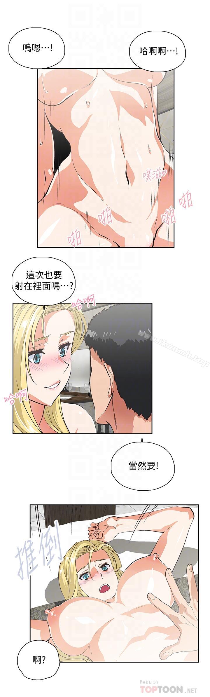 14P - 女上男下
