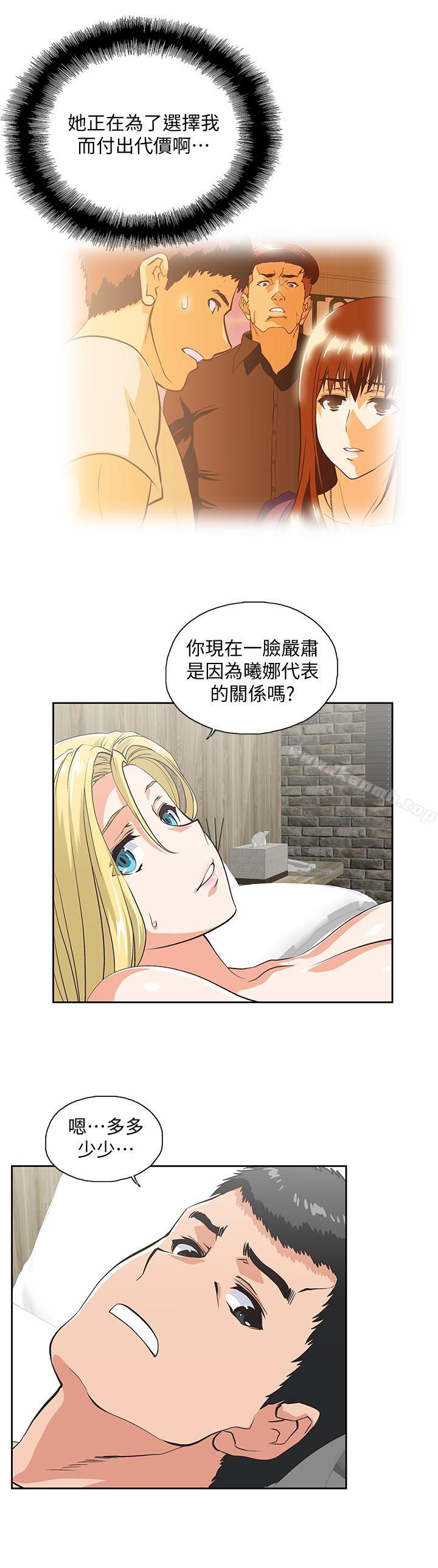 20P - 女上男下