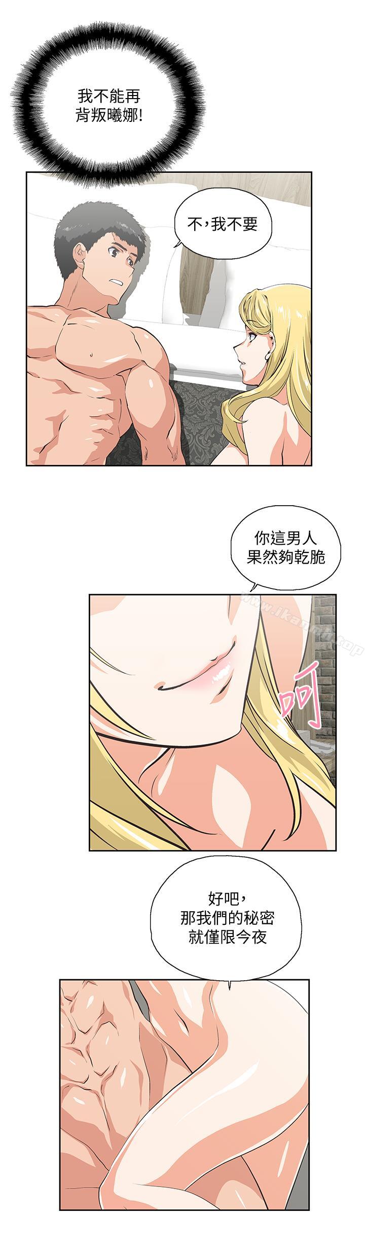 25P - 女上男下