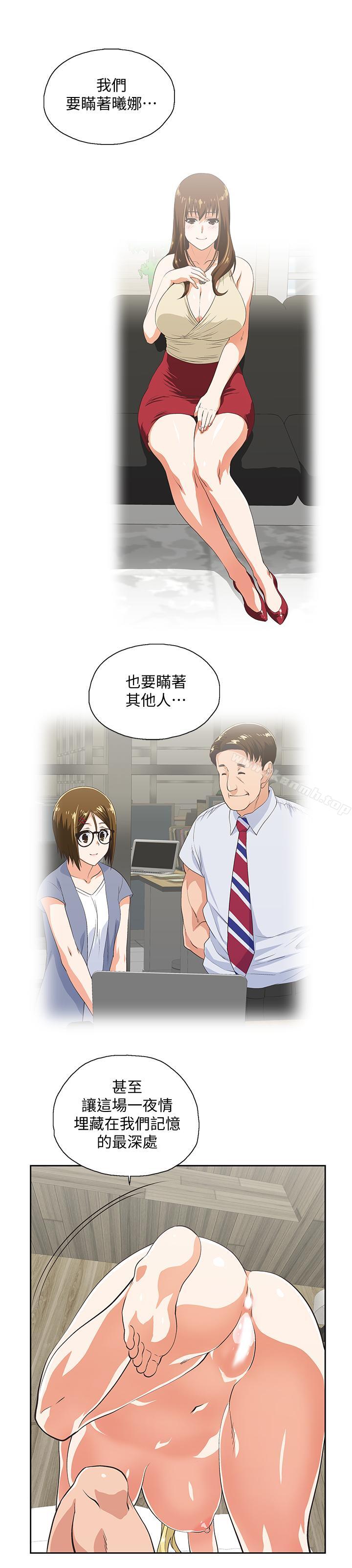 26P - 女上男下