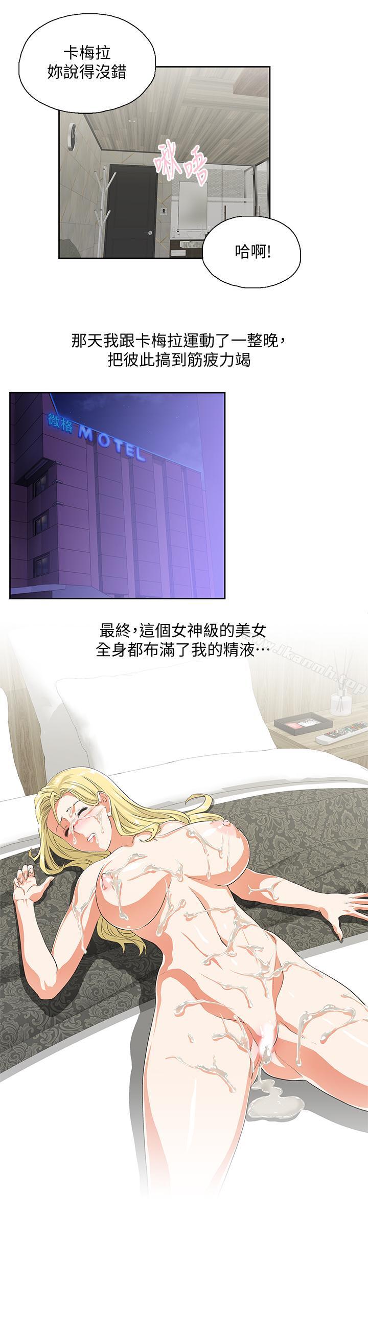28P - 女上男下