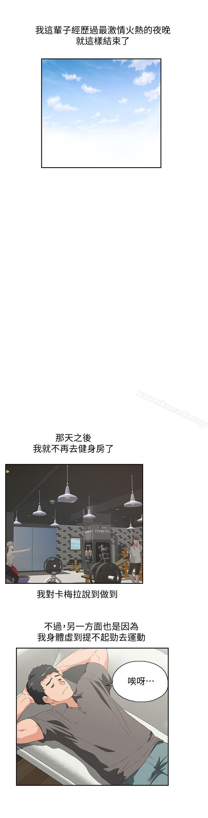 29P - 女上男下