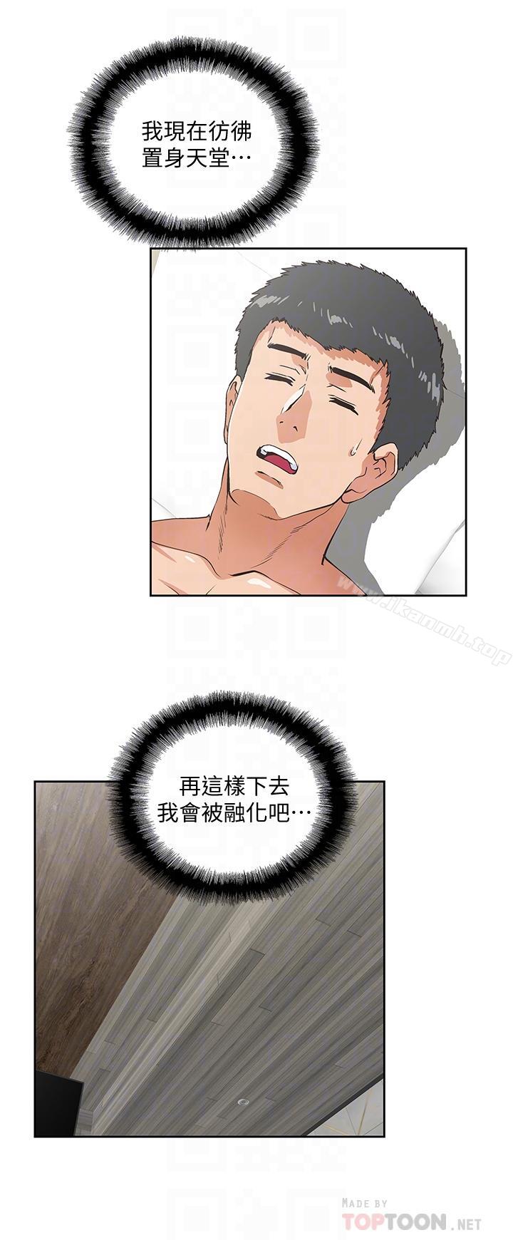 4P - 女上男下