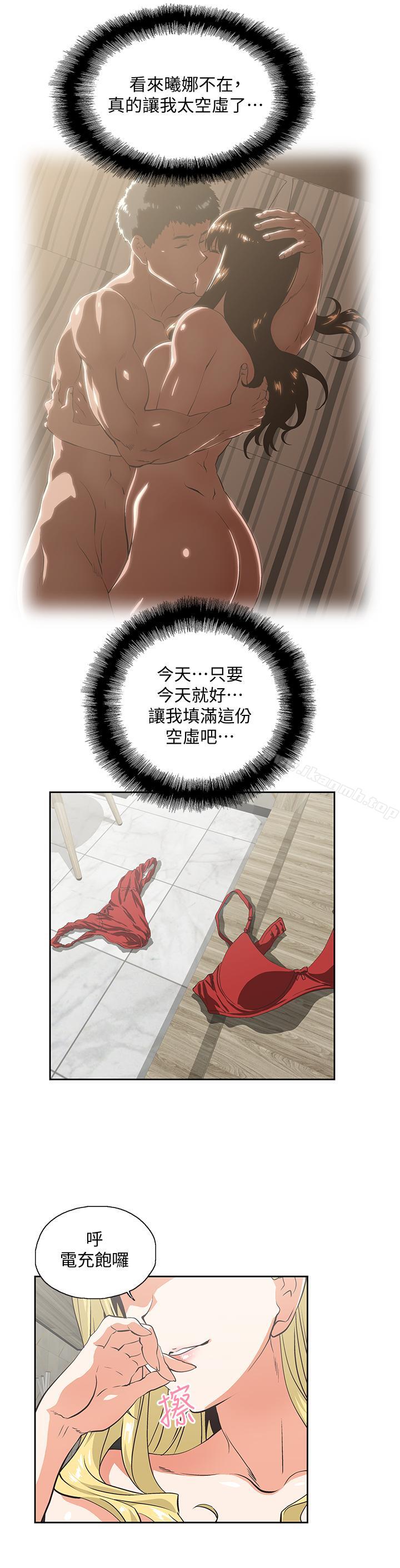 5P - 女上男下