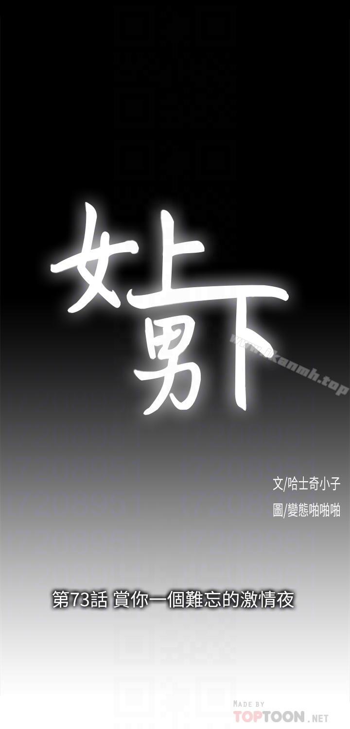 8P - 女上男下