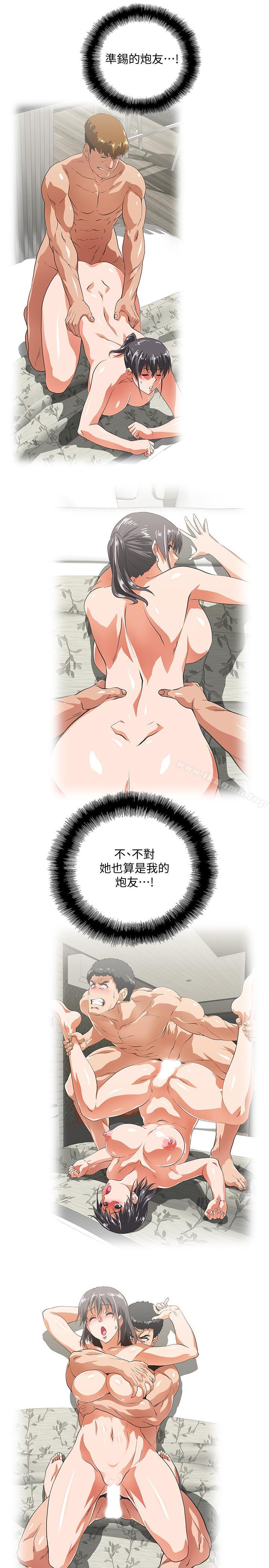 13P - 女上男下