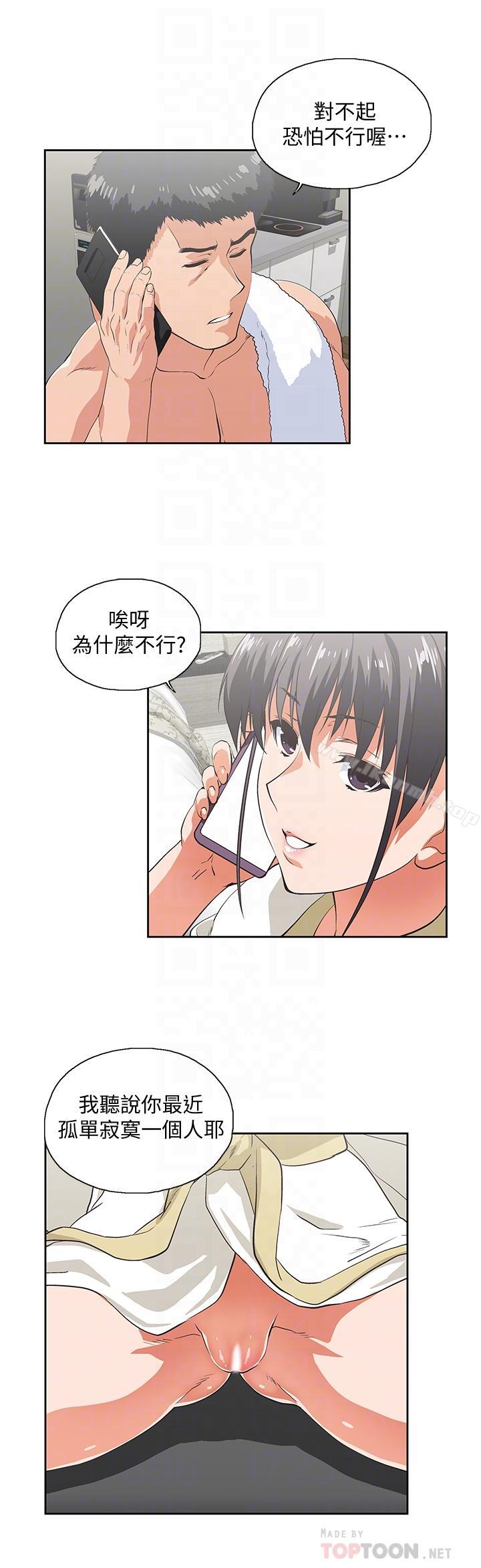 18P - 女上男下