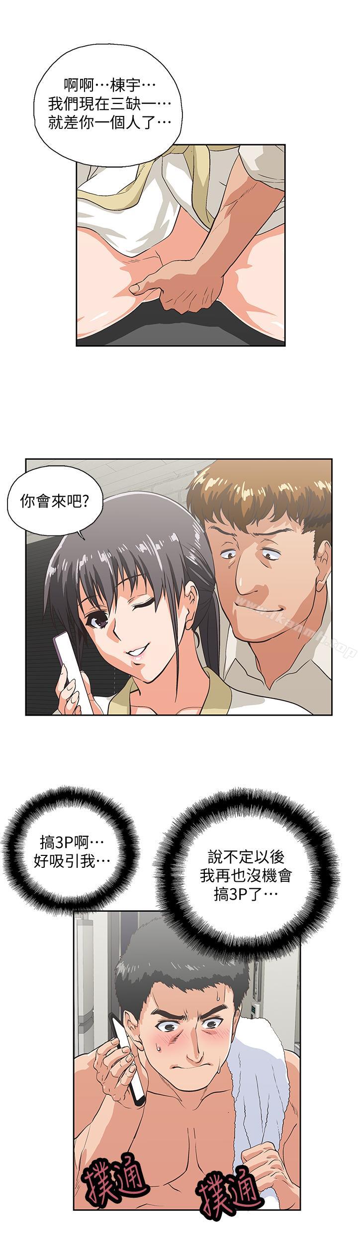 20P - 女上男下