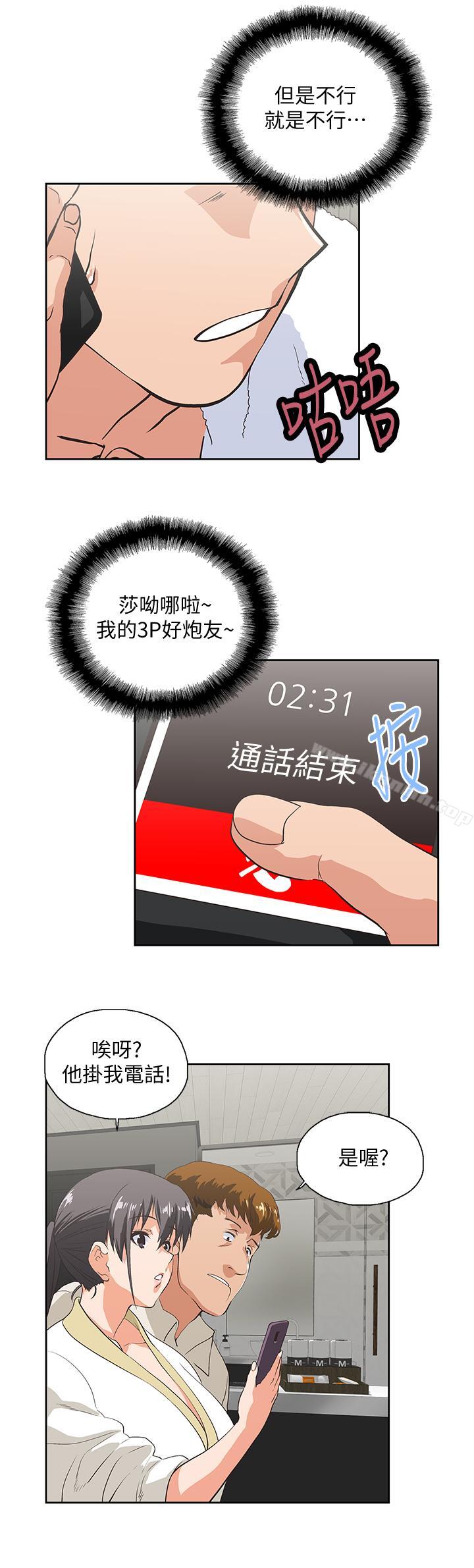 21P - 女上男下
