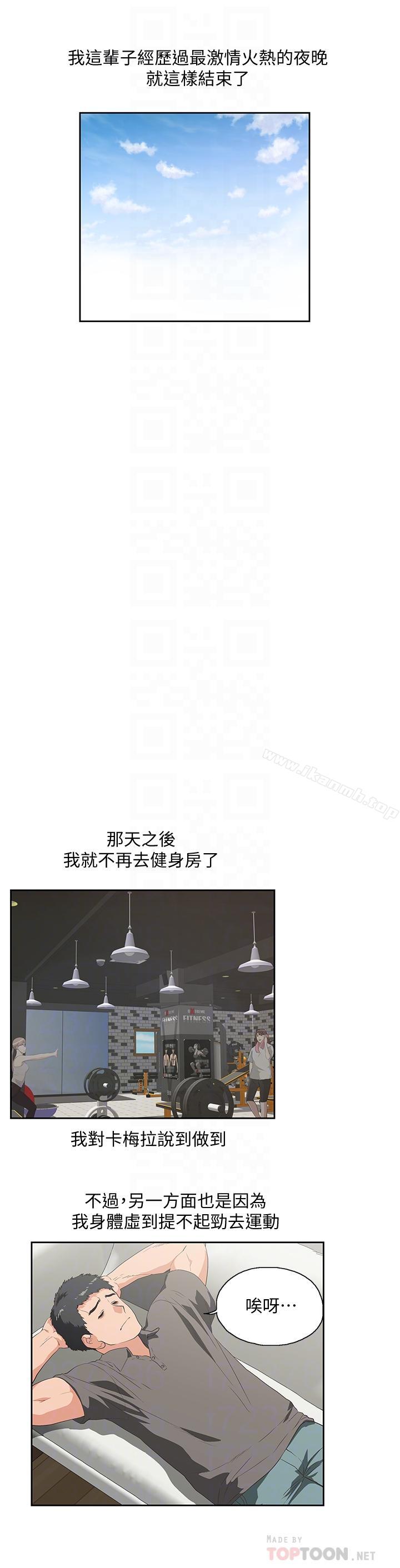 6P - 女上男下