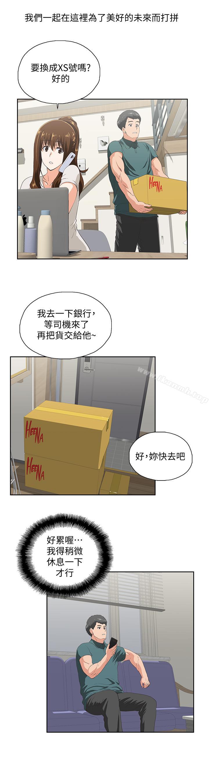11P - 女上男下