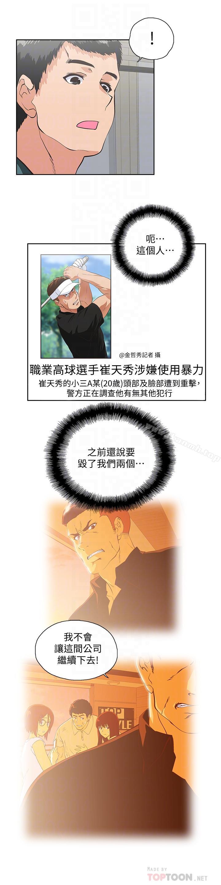 12P - 女上男下