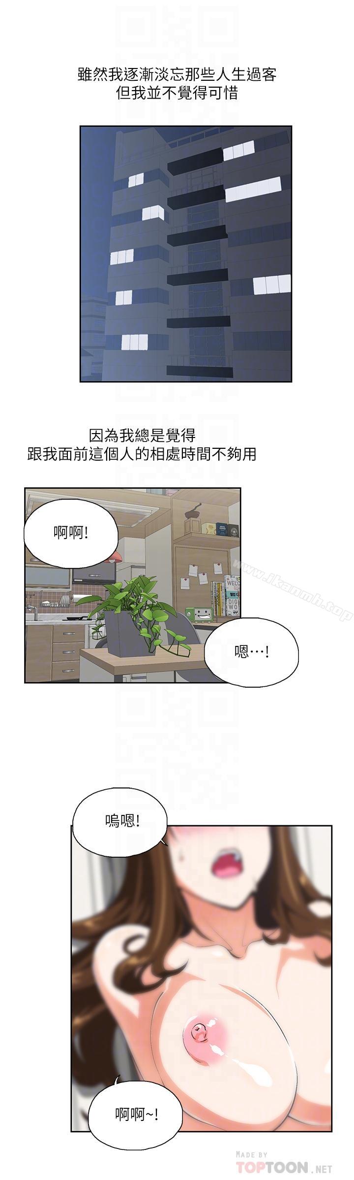 16P - 女上男下