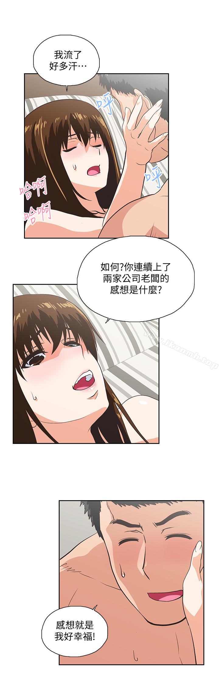 19P - 女上男下