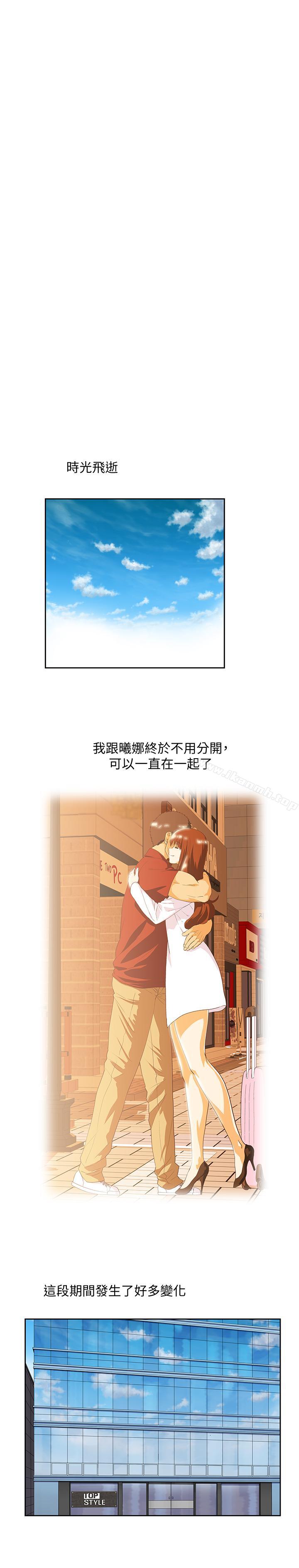 5P - 女上男下