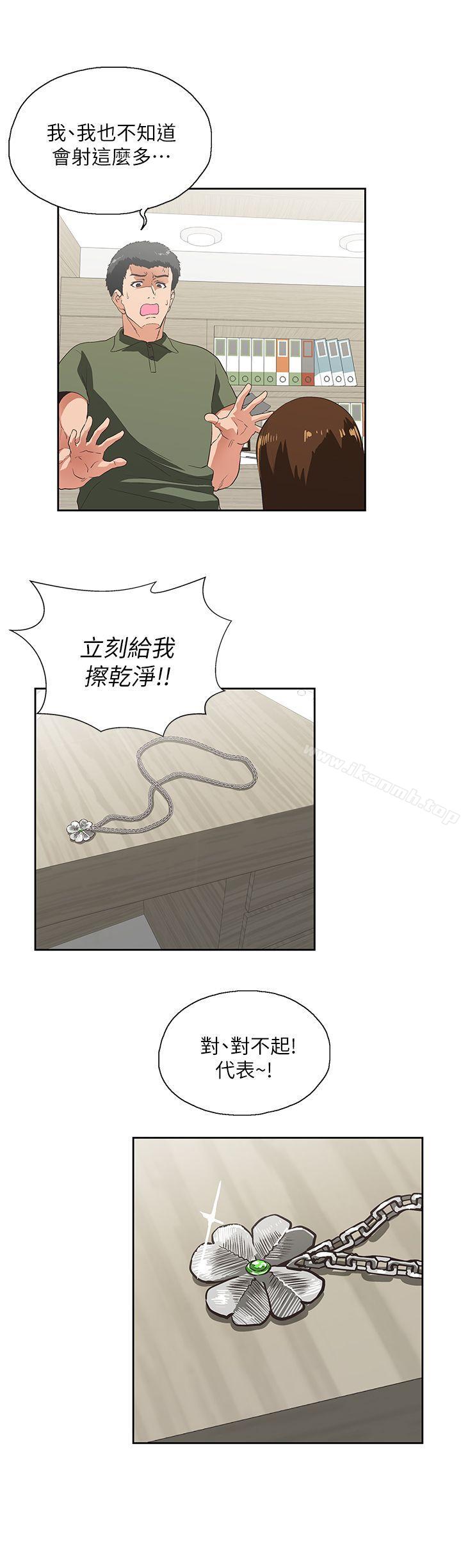 11P - 女上男下