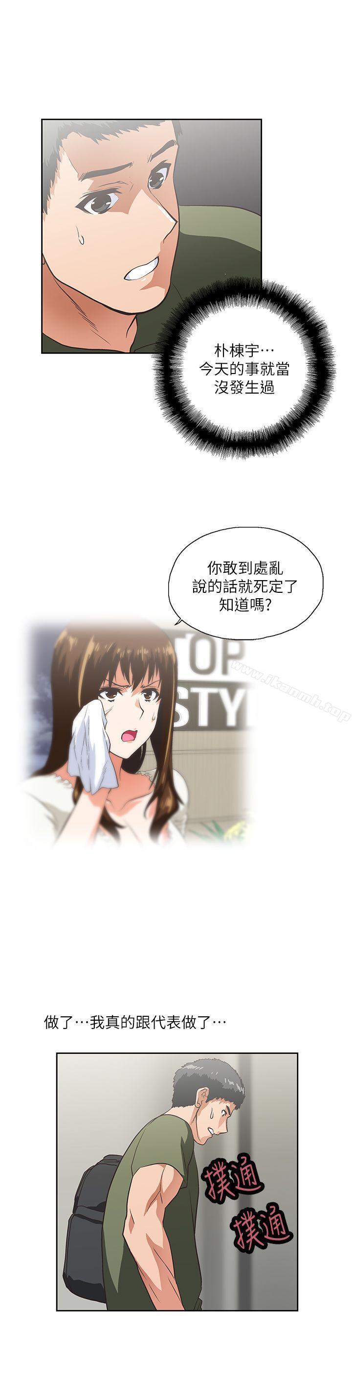 13P - 女上男下