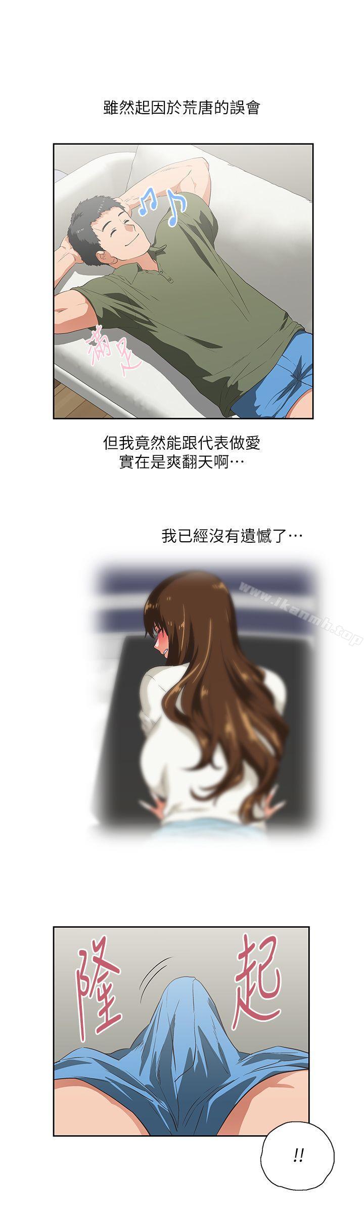16P - 女上男下