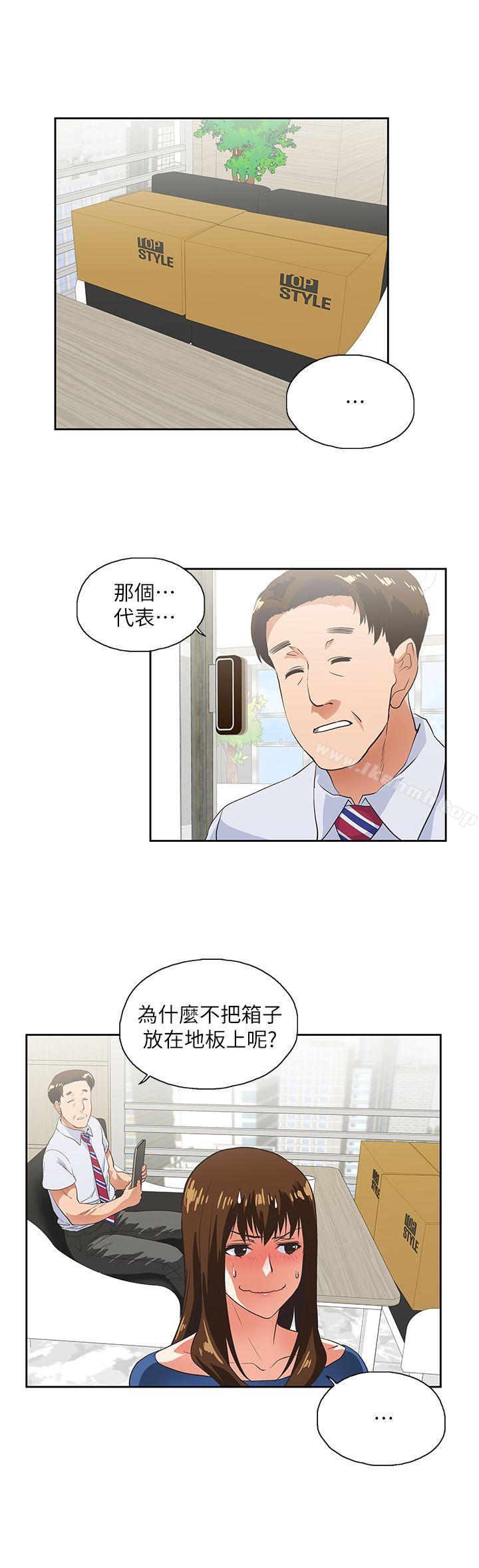 20P - 女上男下