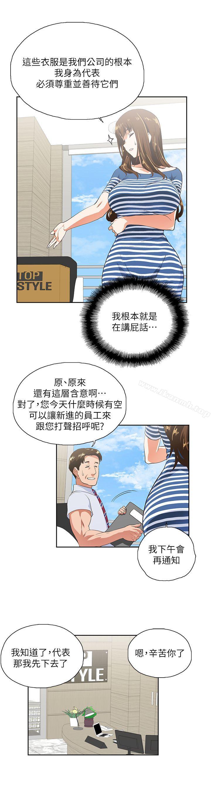 21P - 女上男下
