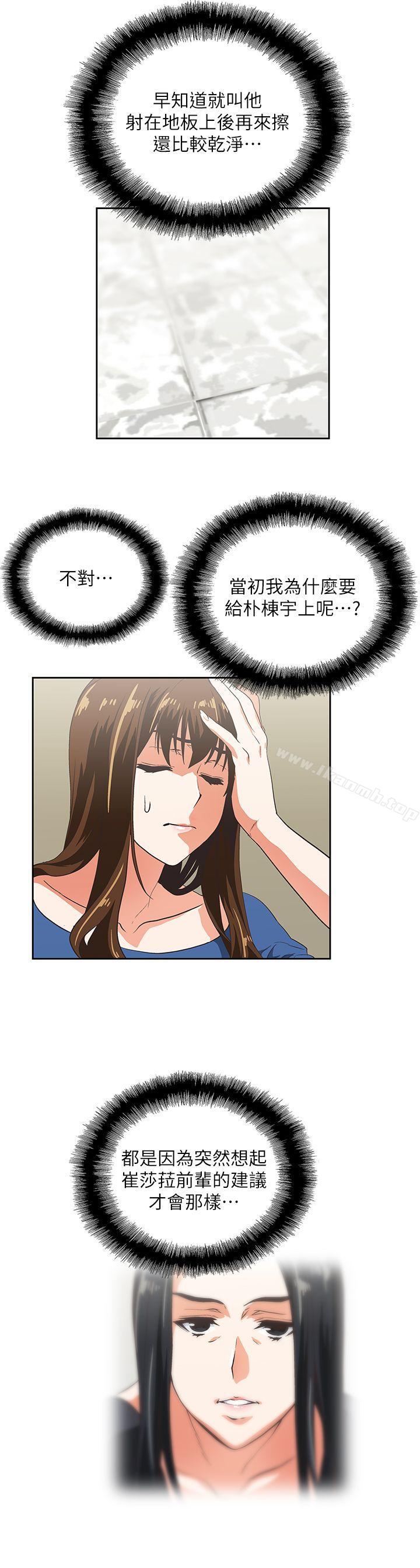 23P - 女上男下